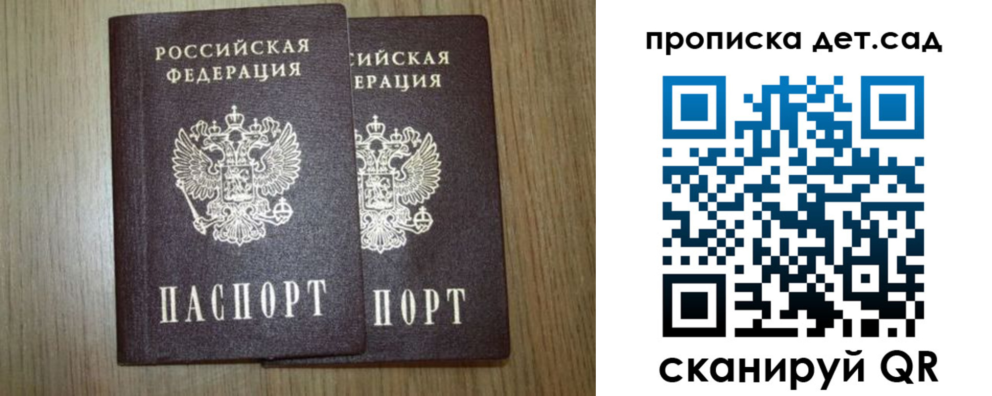 прописка в Шебекино