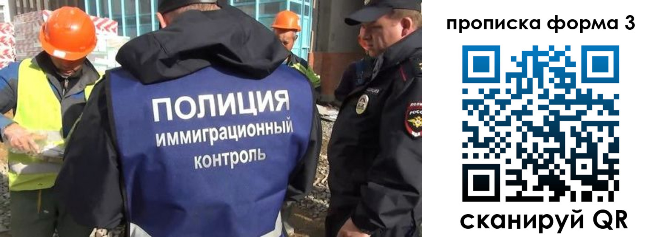 купить прописку в Шебекино