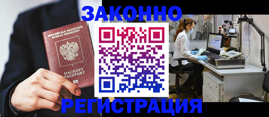 регистрация для школы в Шебекино